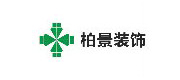 武漢柏景創(chuàng)鑫裝飾設(shè)計(jì)工程有限公司