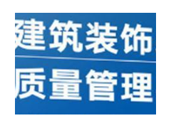 (裝修合同注意哪些細(xì)節(jié)和內(nèi)容)裝修合同具體內(nèi)容和注意事項 裝修業(yè)主們必看