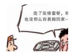(怎么預防裝修公司偷工減料)怎樣簽合同才能預防裝修偷項漏項 別讓低價騙了你