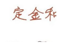 (裝修陷阱有哪些)裝修陷阱搶先看 業(yè)主心中有數(shù)不受騙