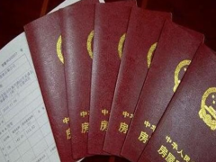 (收房后多久辦理產權證)業主收房后多久辦房產證 遲遲不下證到底是誰的責任