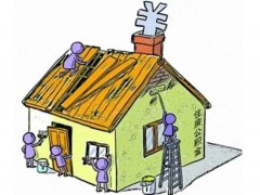 (裝修合同可以提取住房公積金嗎)漲知識(shí)！裝修合同能提取住房公積金嗎？