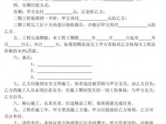 (房屋裝修合同協(xié)議書范本)房屋裝修合同協(xié)議書范文