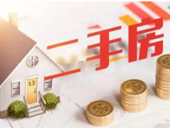(二手房中介費(fèi)收取標(biāo)準(zhǔn))買二手房中介費(fèi)怎么算