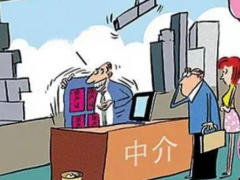 (安居客中介費)安居客中介費一般收多少