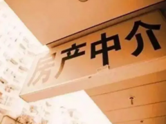 (中介費一個點是多少)中介費一般收多少